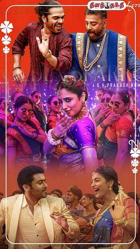 2025ல் அதிகம் பார்க்கப்பட்ட தமிழ் பாடல்கள் எது தெரியுமா?