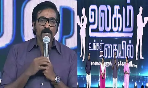 மாணவர்களின் முன்னேற்றத்திற்கு உழைக்கும் தமிழக அரசு- விஜய் சேதுபதி