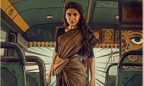 MaaIntiBangaram TEASER TRAILER Out on January 09