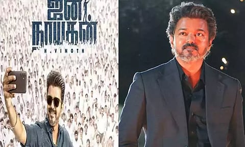 ஜனநாயகன் ரிலீஸ் ஒத்திவைப்பு.....பெரும் சோகத்தில் விஜய் ரசிகர்கள்