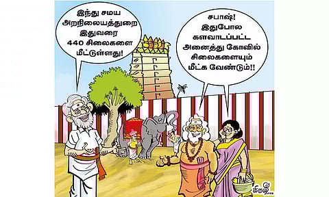 களவாடப்பட்ட அனைத்து கோவில் சிலைகளையும் மீட்க வேண்டும்