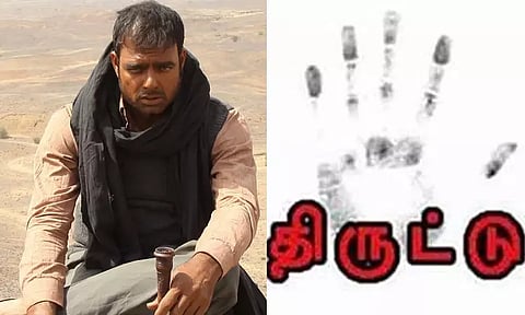 நடிகர் வீட்டில் புகுந்து கைவரிசை காட்டிய திருடன் கைது