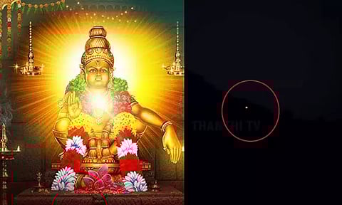சபரிமலையில் தோன்றிய மகர ஜோதி...சரண கோஷத்துடன் பக்தர்கள் பரவசம்