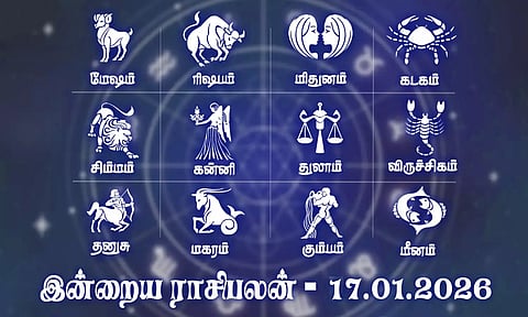 பணப்புழக்கம் அதிகரிக்கும்... இன்றைய ராசிபலன் 17.01.2026
