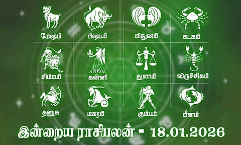 கடன் பிரச்சினை தீரும்... இன்றைய ராசிபலன் 18.01.2026