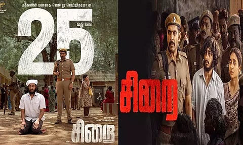 திரையில் 25 நாட்களை கடந்த “சிறை” திரைப்படம்