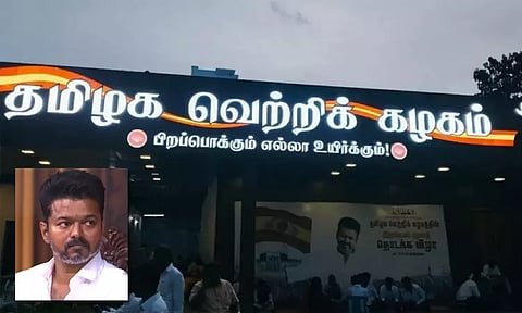 த.வெ.க. தேர்தல் அறிக்கை குழு இன்று ஆலோசனை