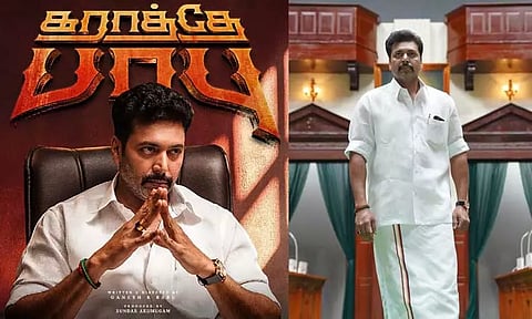 'கராத்தே பாபு' படத்தின் டீசர் அப்டேட் கொடுத்த படக்குழு