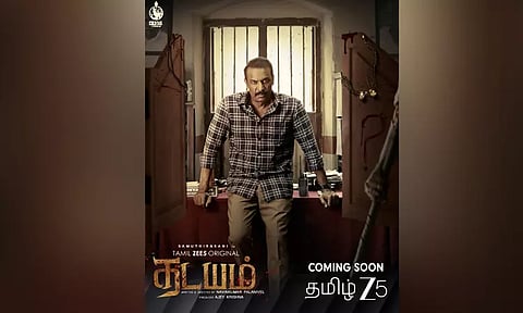 சமுத்திரகனி நடிக்கும் “தடயம்” – விரைவில் ஓடிடியில் ரிலீஸ்