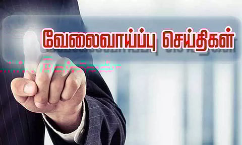மத்திய அரசு பணி.. சென்னையிலேயே காலியிடங்கள்.. 10 ஆம் வகுப்பு போதும்