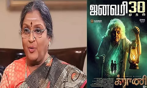 வடிவுக்கரசி சூனியக்காரியாக மிரட்டும் “க்ராணி” படத்தின் ரிலீஸ் தேதி அறிவிப்பு