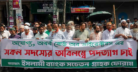 Some Islami Bank customers demonstrating inn front of the bank’s headquarters in Dhaka.