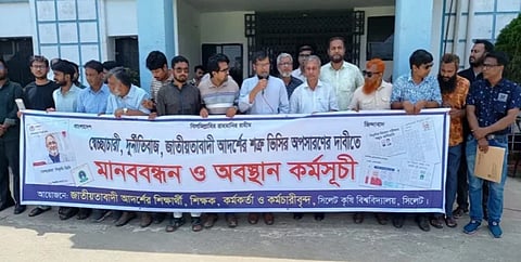 A section of teachers under the banner of “White Panel” at Sylhet Agricultural University continue their sit-in for the fourth consecutive day on September 10, 2026.
