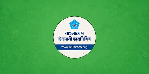 Shibir demands removal of state minister, DG over youth recruitment exam leak
