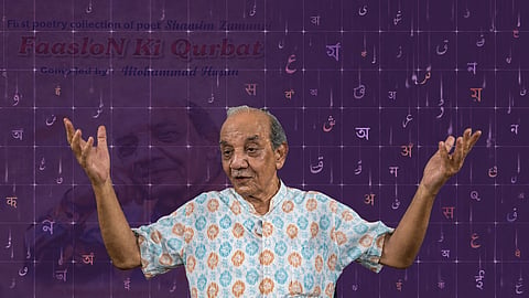 Shamim Zamanvi is a published Urdu and Farsi poet in Bangladesh. He is among the last torch-bearers of the Urdu language and its cultural legacy in Bangladesh. This is his story.