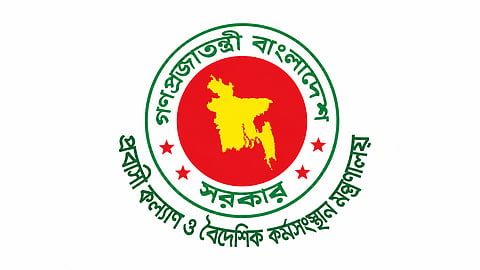 Logo of the Ministry of Expatriates’ Welfare and Overseas Employment