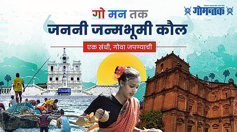 Goa: A brand new survey Janani Janmabhoomi Kaul in state