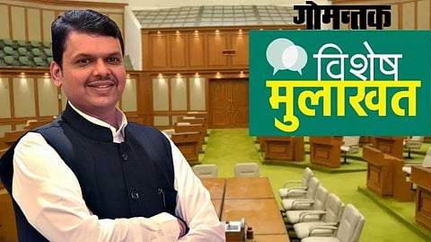 Gomantak Exclusive: Devendra Fadnavis Interview