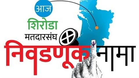 Goa Election: शिरोडकर गड पुन्हा सर करणार का?