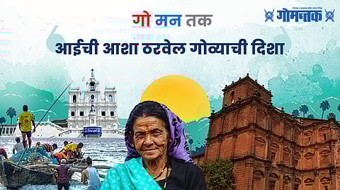 जनमन उत्सव