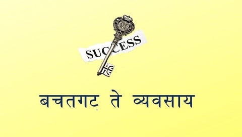 जयाने स्त्रियांना बचत गटाच्या माध्यमातून बनवले सक्षम