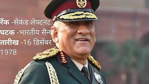 बिपिन रावत यांना मिळालेले रँक