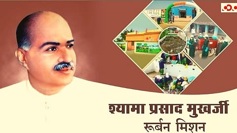 Shyama Prasad Mukerjee Rurban Mission
