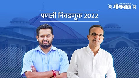 Utpal Parrikar loses in Panjim | Utpal Parrikar News | Goa election result 2022 News