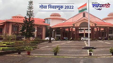 Goa Election 2022