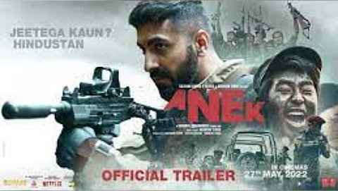 Anek Trailer Out: 'Anek' चित्रपटाचा ट्रेलर रिलीज, आयुष्मान खुराना दबंग स्टाईलमध्ये