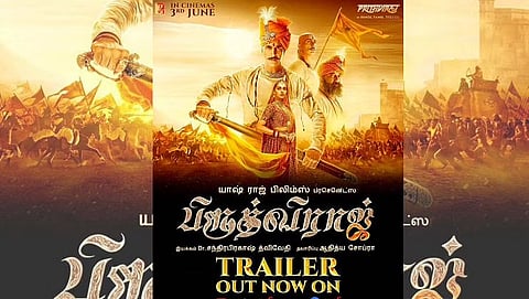 Prithviraj | Hari Har Song|