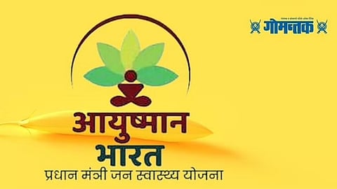 Goa: उत्तर, दक्षिण जिल्हा रूग्णालय होणार डिजिटल, रूग्णांचे होणार डिजिटल रेकॉर्डर्स