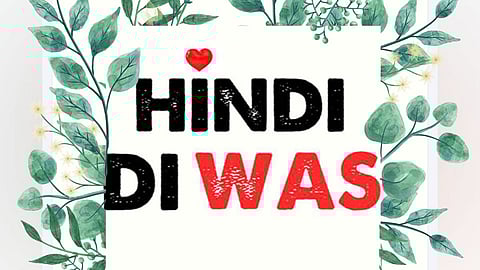 Hindi Diwas