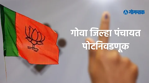 Goa Zilla Panchayat Election