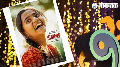 Amol Gole IFFI 2022 |Goa News