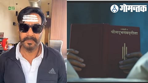Ajay Devgn's Upcoming Movie Bholaa Teaser Out