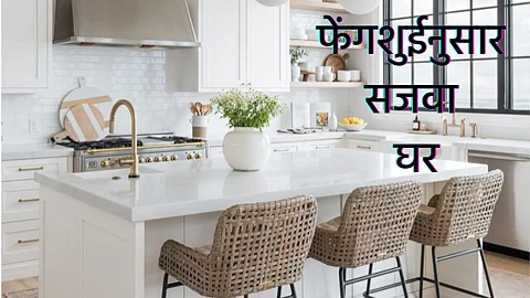 Fengshui Tips