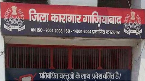 Ghaziabad Jail