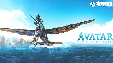 Avatar 2 Collection