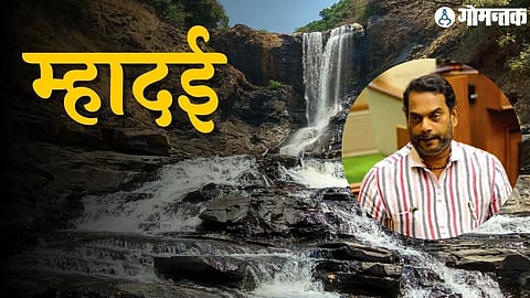 Mahadayi Water Dispute | Goa Politics | Goa vs Karnataka