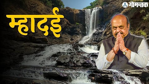 Mahadayi Water Issue |Karnataka CM Basavaraj Bommai