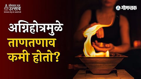 Agnihotra Som Yag Yadnya 2023