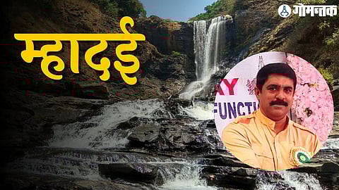 Fatorda MLA Vijai Sardesai Statement On Mahadayi