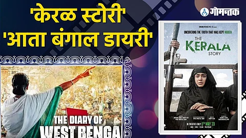 Diary Of Bengal Trailer