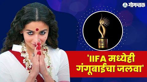 IIFA Award 2023