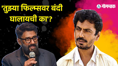 Vivek Agnihotri On Nawaz