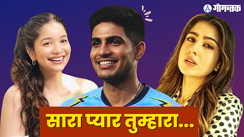 Shubman Gill - Sara Ali Khan