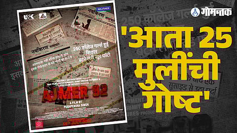 Ajmer 92