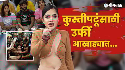 Uorfi Javed supports wrestlers