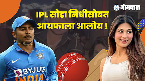 Prithvi Shaw- Nidhi Tapadia